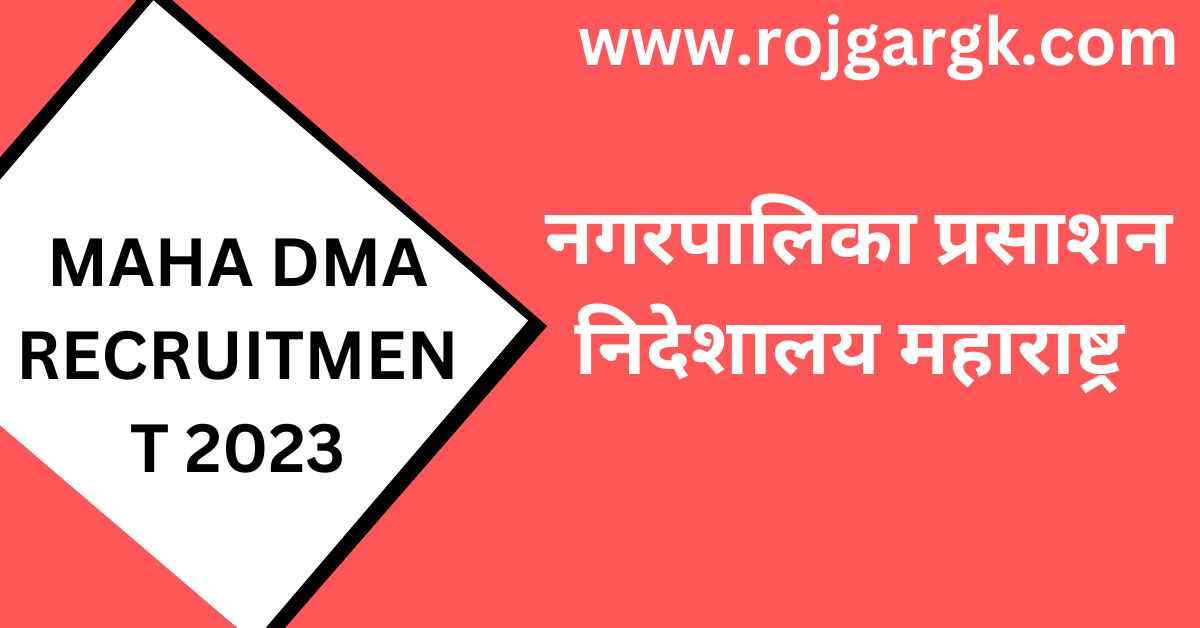 MAHARASHTRA DMA RECRUITMENT 2023